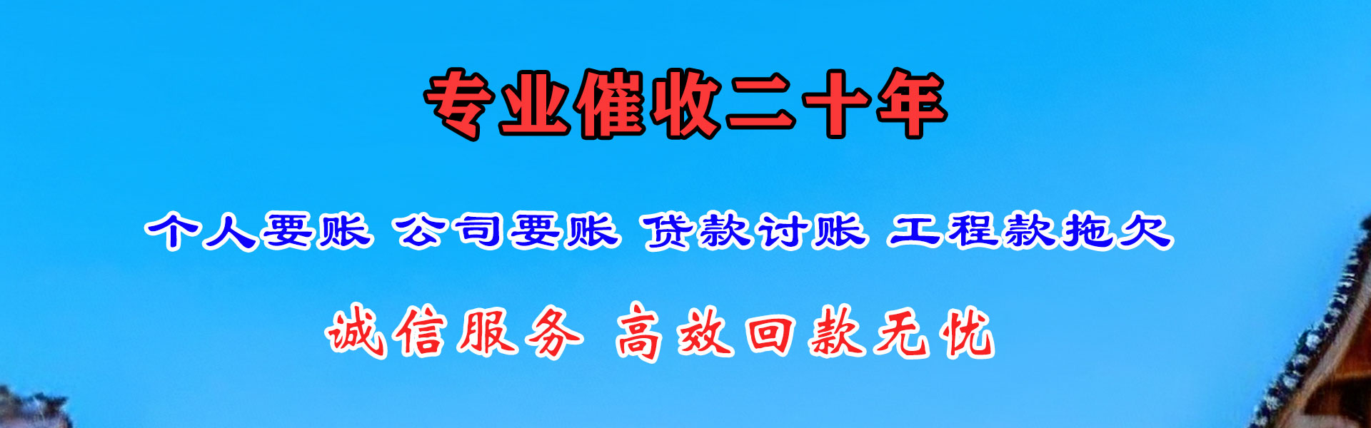 槐荫要账公司